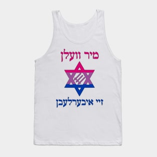 Mir Veln Zey Iberlebn (Bi Pride Colors) Tank Top